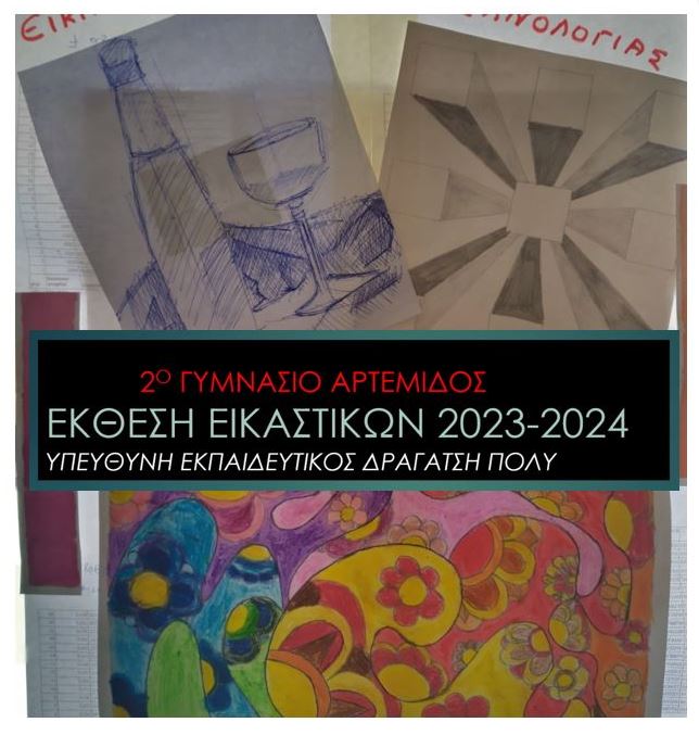 EKTHESI EIKASTIKON 2023-24